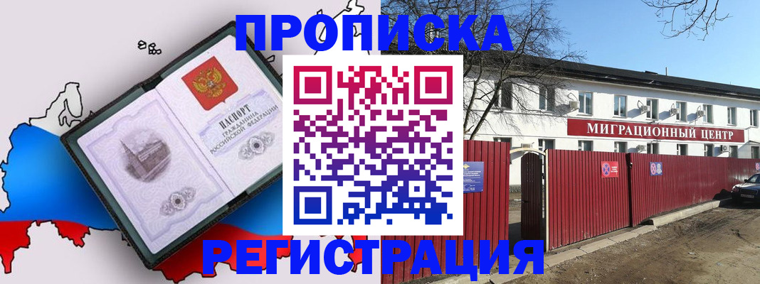 прописка паспорт в Миллерово