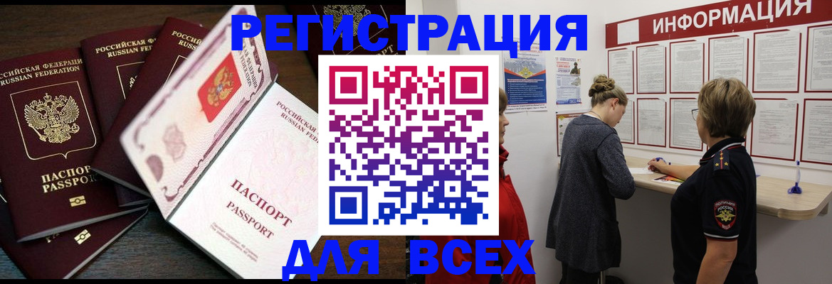 временная регистрация поиск в Миллерово