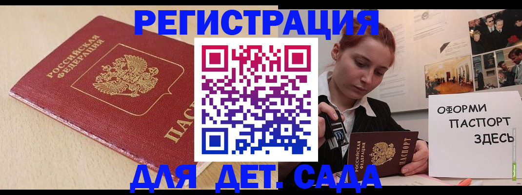 прописка в Миллерово